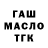 ТГК THC oil VladiW