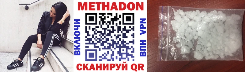 Метадон белоснежный  Венёв 